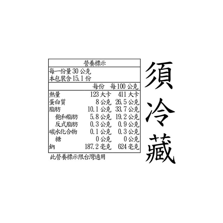 科克蘭 冷藏芭拉維他卡本內乾酪 454公克