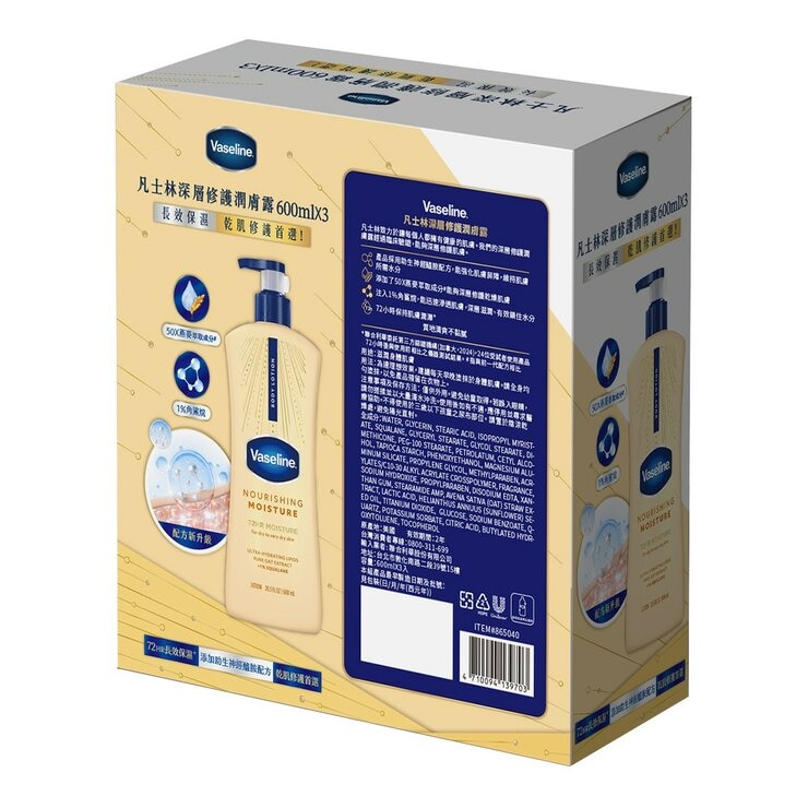 Vaseline 潤膚乳液 深層修護 (黃) 600毫升 X 3入 Vaseline 潤膚乳液 深層修護 (黃) 600毫升 X 3入
