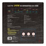 Soodatek GaN PD140W 氮化鎵急速充電 USB-C 套裝