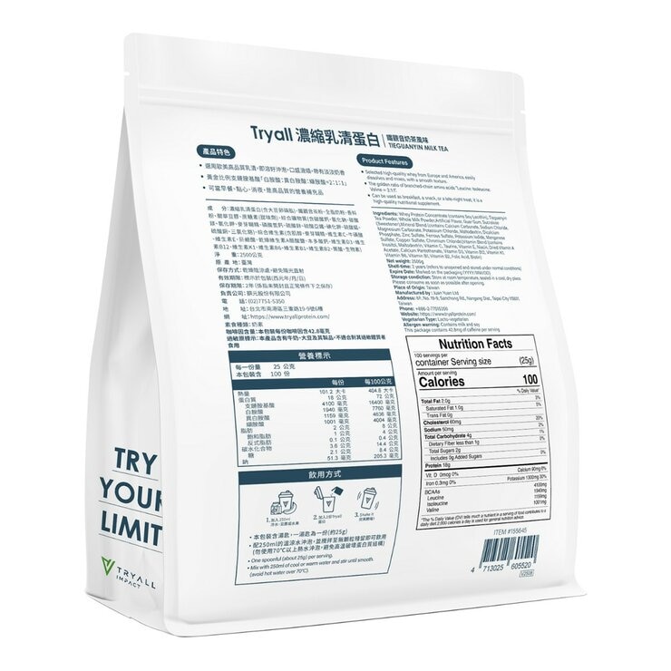 Tryall Whey Protein Concentrate Tieguanyin 2.5 kg