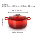 Le Creuset 雙耳圓形鑄鐵鍋 含鋼頭鍋蓋 26公分 櫻桃紅