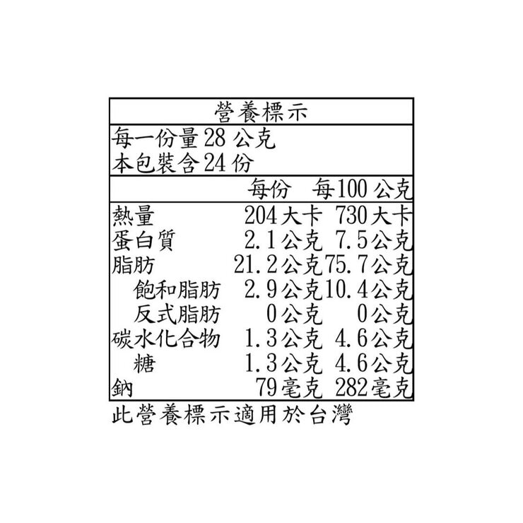 科克蘭 鹽烤夏威夷果仁 680公克