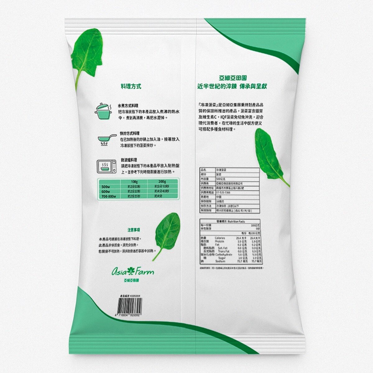 亞細亞田園 冷凍菠菜 500公克 X 6包