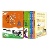 少年讀史記(全套5冊) 少年讀史記(全套5冊)