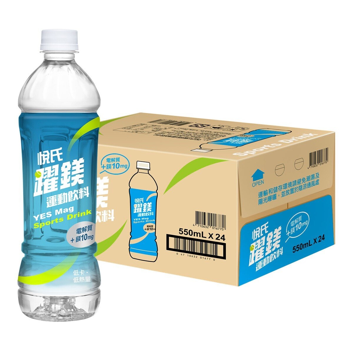 悅氏 躍鎂運動飲料 550毫升 X 24入