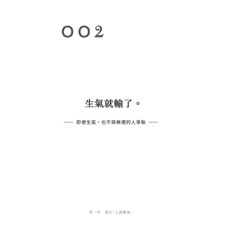 別對每件事都有反應 (1-3 冊合售):別對每件事都有反應+不執著的練習+不要太超過 別對每件事都有反應 (1-3 冊合售):別對每件事都有反應+不執著的練習+不要太超過