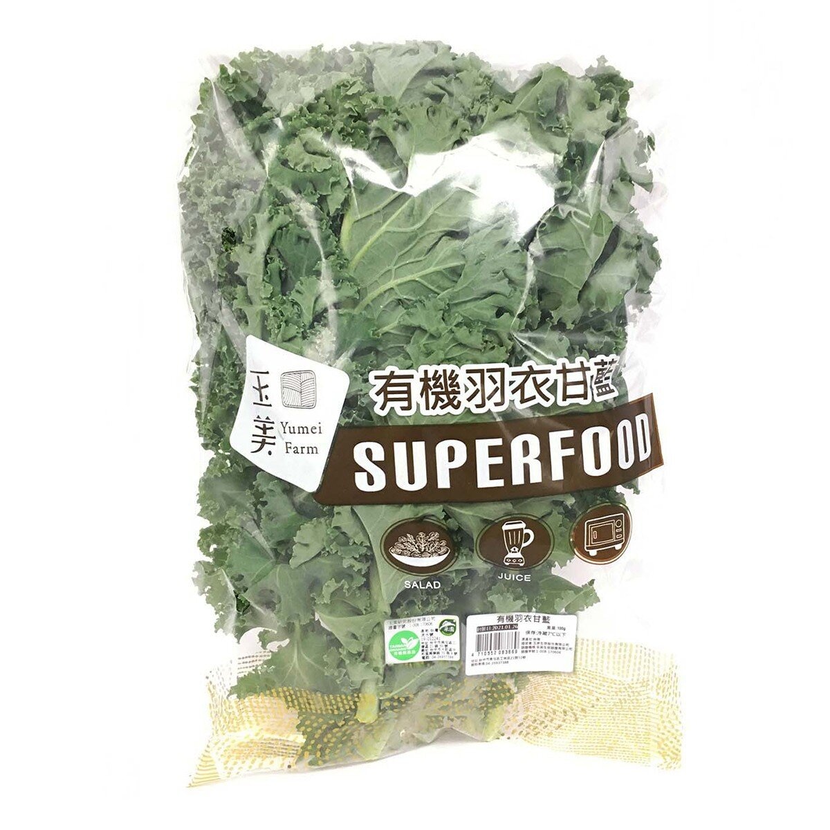 有機羽衣甘藍 200公克