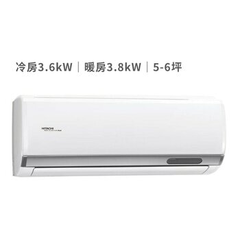 日立 3.6KW 頂級系列變頻冷暖一對一分離式冷氣 含運費及基本安裝