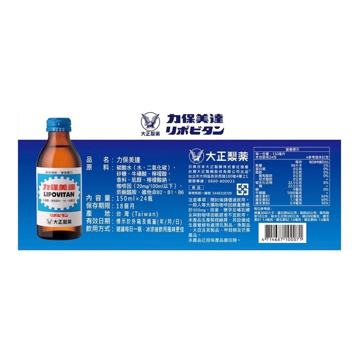 LIPOVITAN Energy Drink 24-Bottle [150 ml X 24-Bottle]