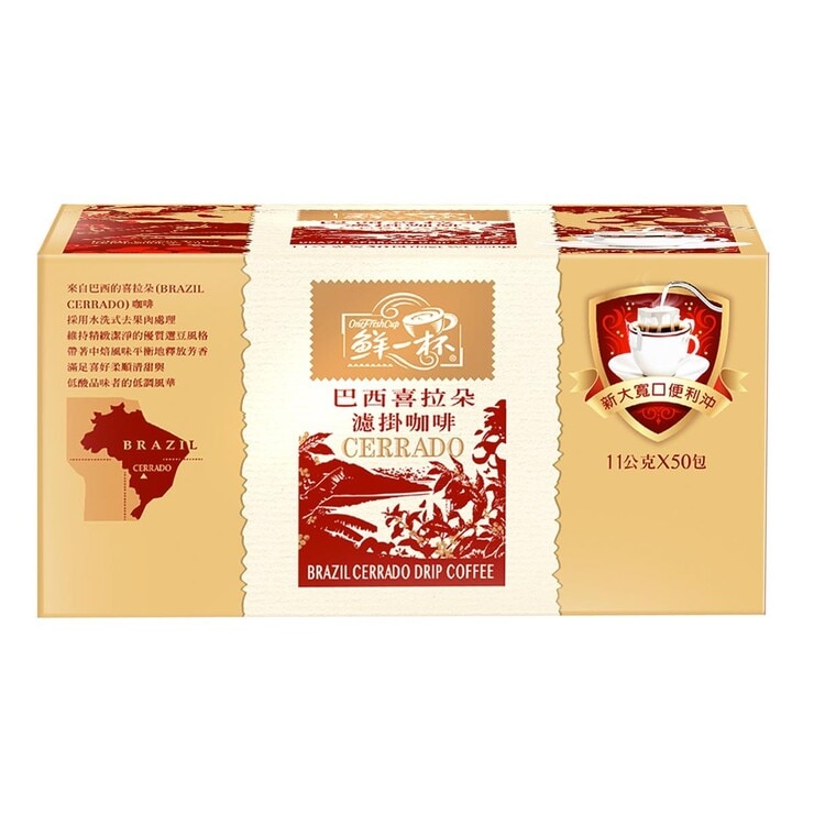 鮮一杯巴西喜拉朵濾掛咖啡11公克x 50包 Costco 好市多