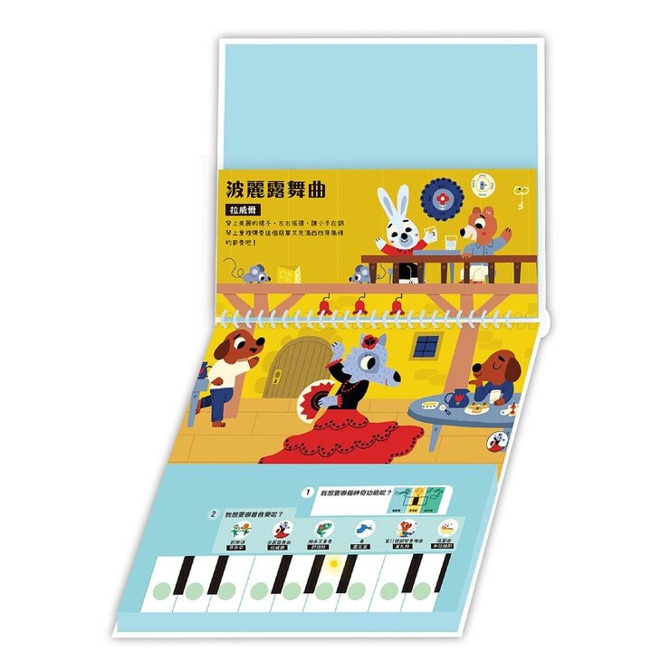 小鱷魚的神奇鋼琴