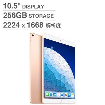 10.5" iPad Air Wi-Fi 256GB 金 (MUUT2TA/A) 10.5" iPad Air Wi-Fi 256GB 金 (MUUT2TA/A)