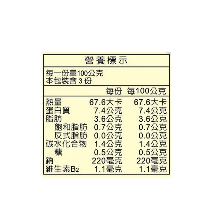 大漢 冷藏真品非基因改造雞蛋豆腐 300公克 X 3入
