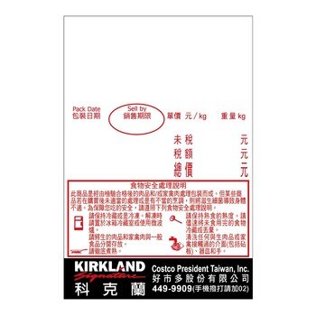 Costco 賣場專用-D61、D63、D64磅秤機專用感熱紙9,000張 Costco 賣場專用-D61、D63、D64磅秤機專用感熱紙9,000張