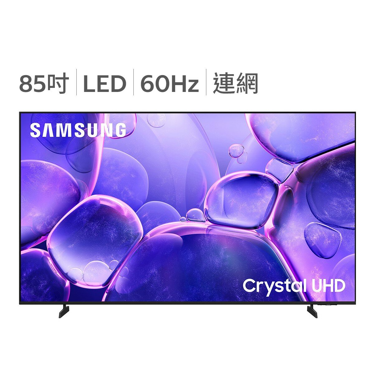 Samsung 85吋 4K 晶彩智慧顯示器 UA85U8500FXXZW