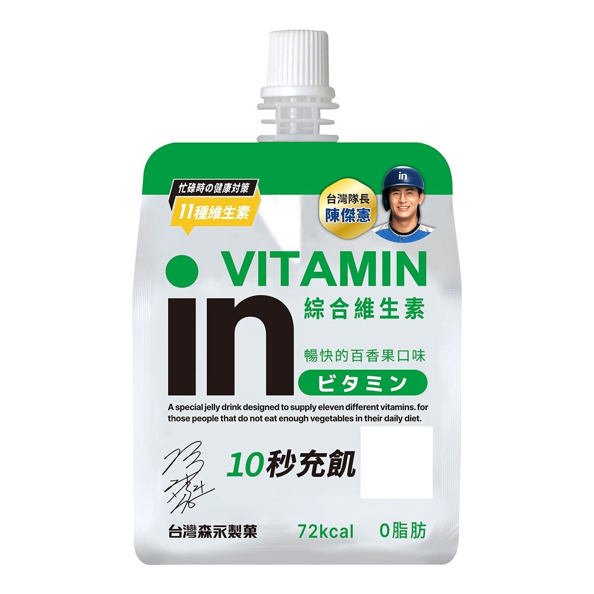 森永威德清涼果凍 (維他命) 百香果口味 180公克 X 18入