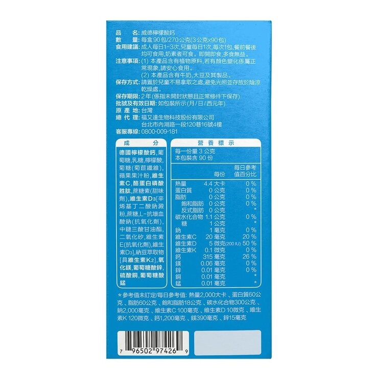 WEIDER Calcium Citrate 3 g X 90-Sachet