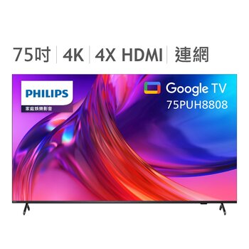 飛利浦 75吋 4K LED Google TV 顯示器 75PUH8808