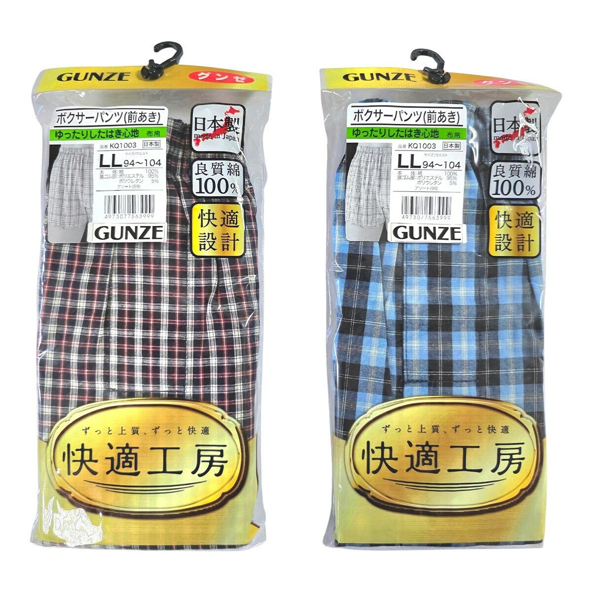 郡是 男純棉平口褲 2入 紅/藍組