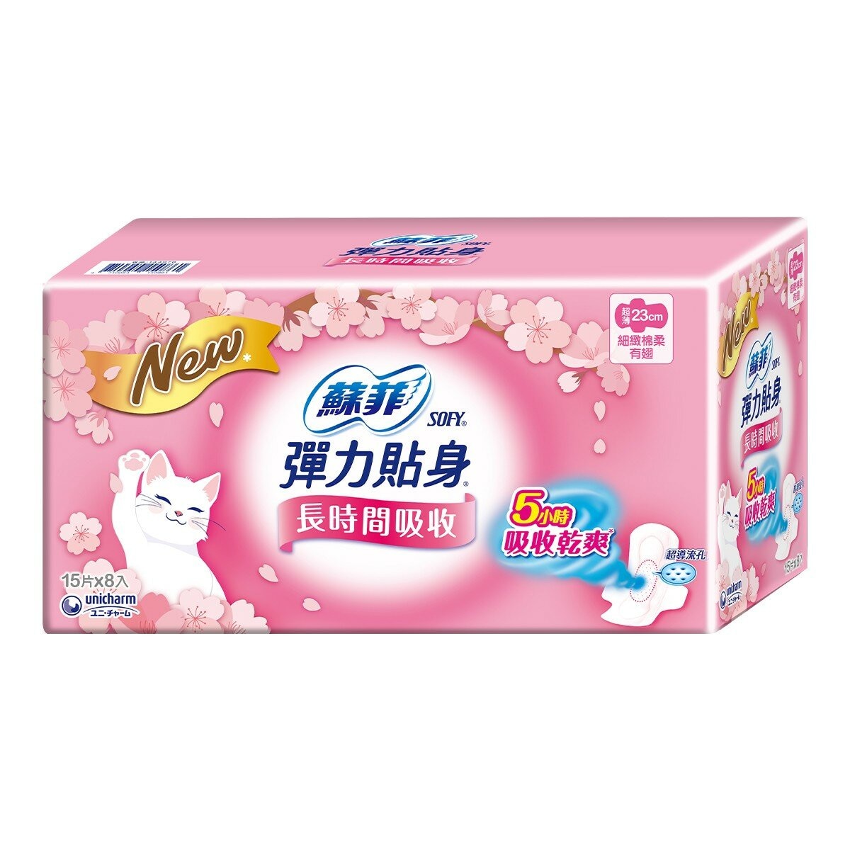 蘇菲 彈力貼身 超薄日用衛生棉 23公分 15片 X 8包