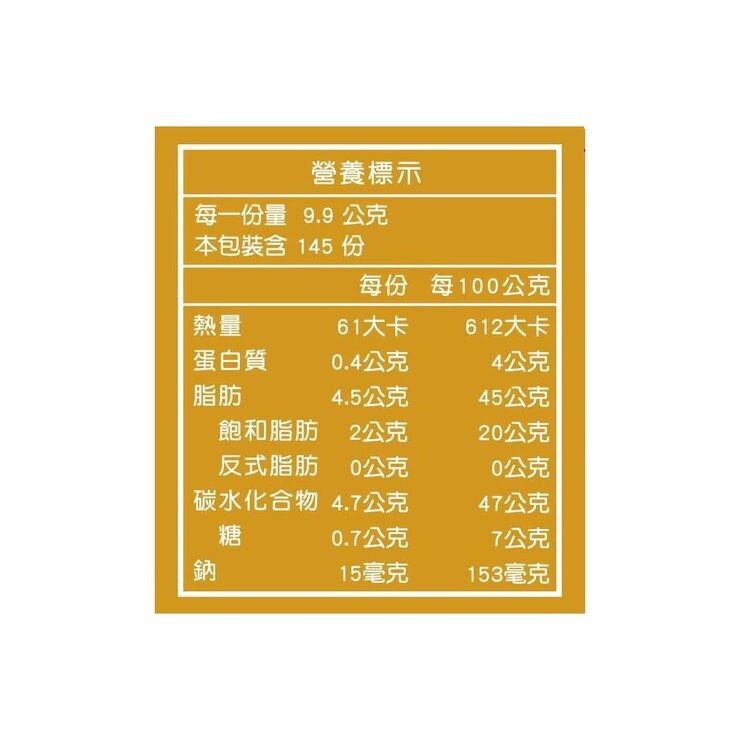 北田 天然穀物蛋黃捲 1435公克