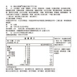 樂益活 菌護兒童益生菌 可可口味 2公克 X 60包