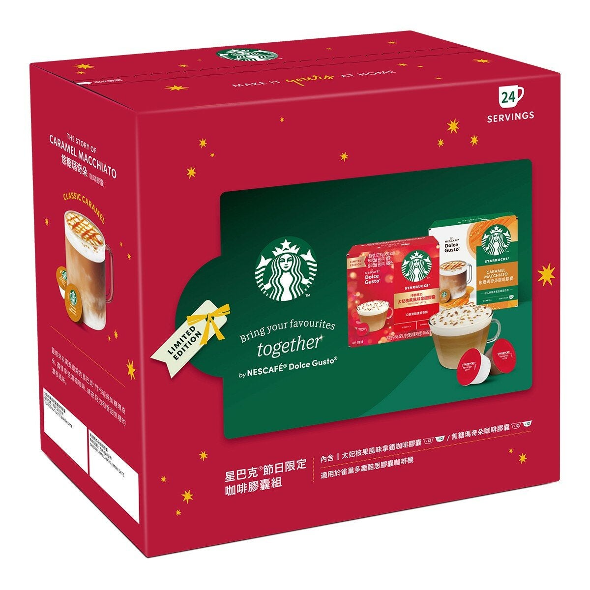 星巴克 太妃核果風味拿鐵 + 焦糖瑪奇朵咖啡膠囊 48顆 適用NESCAFE Dolce Gusto機器
