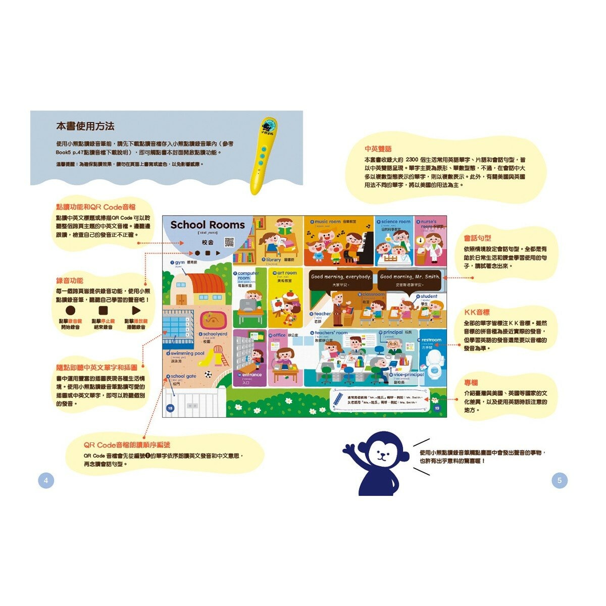 〔小熊點讀系列〕英語單字圖鑑繪本:情境學習常用單字、片語和會話句型 Best English Picture Book for Kids(全套5冊，附中英雙語 QR Code 音檔)【支援小熊點讀錄音筆】