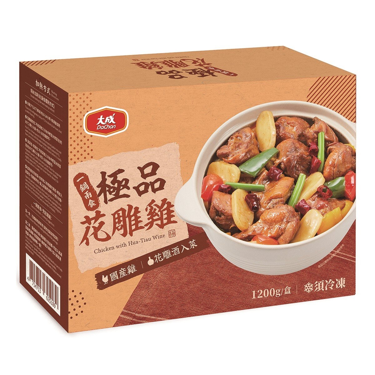 大成 冷凍極品花雕雞 1.2公斤