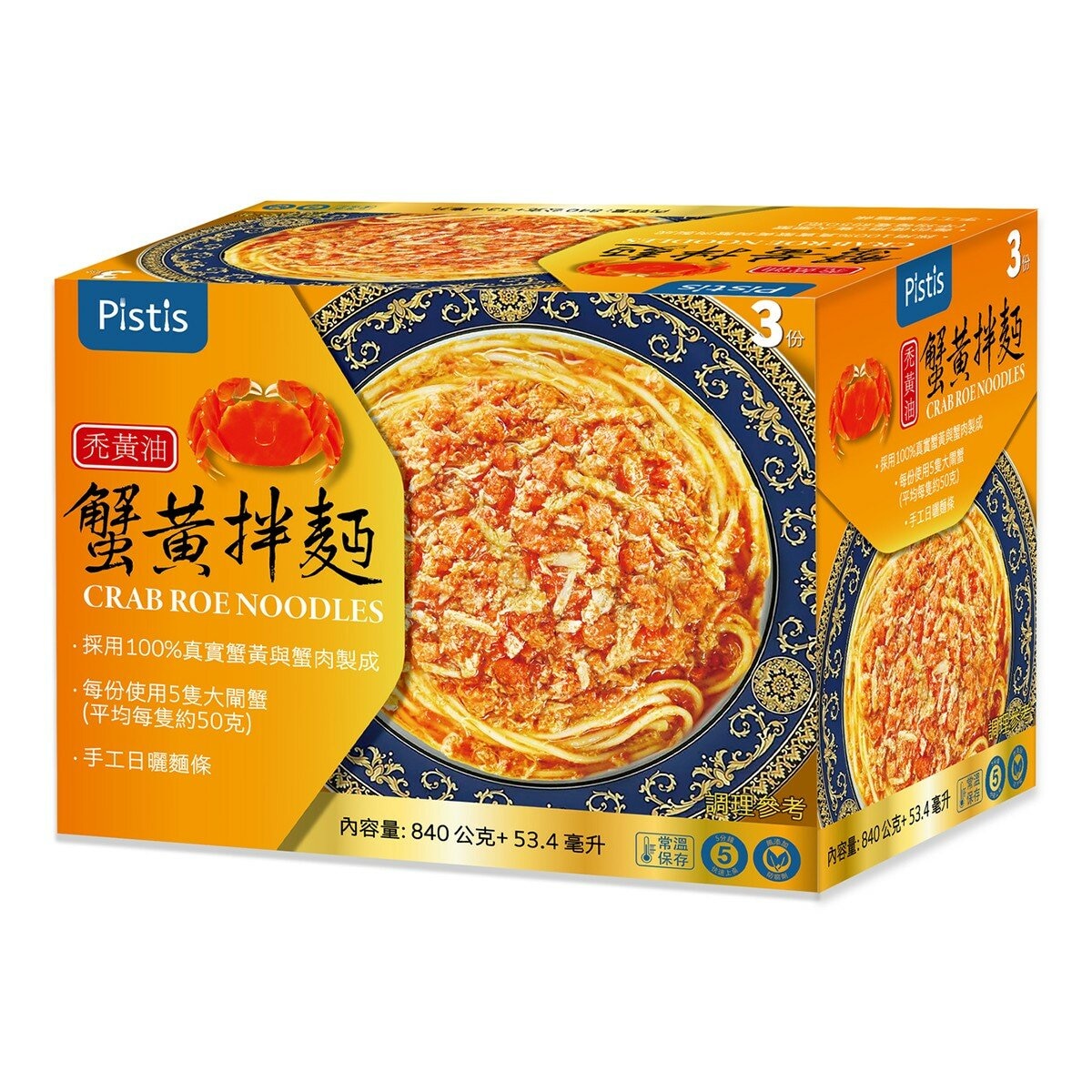 世界廚房 禿黃油蟹黃拌麵 300公克 X 3入