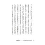 【東歐百年史】共同體的神話(1-3冊合售)