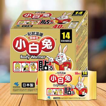 Kobayashi 小白兔 暖暖包 - 貼式40入/1組 Kobayashi 小白兔 暖暖包 - 貼式40入/1組