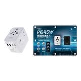 太星電工 萬國高速旅充 PD45W 轉接座兩入裝