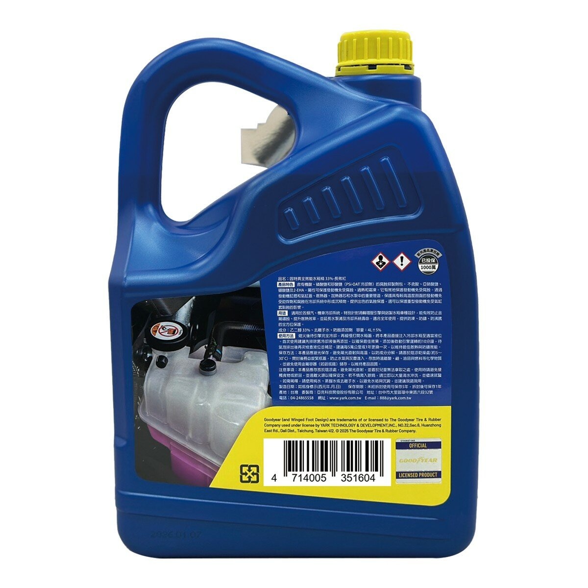 固特異 全效能水箱精 33% 4公升