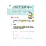 英文文法 全圖表解析終極攻略+帶你寫一遍 英文寫作技巧總整理(AI學習版)(2冊合售)