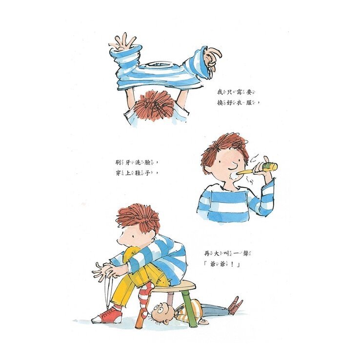 下雪天＋下雨天＋颳風天＋豔陽天 (4冊)