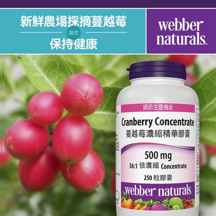 Webber Naturals Cranberry Concentrate 250-Capsule