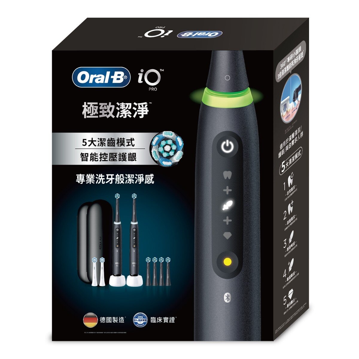 歐樂B iO PRO 微震科技充電式電動牙刷 2握柄 + 8刷頭