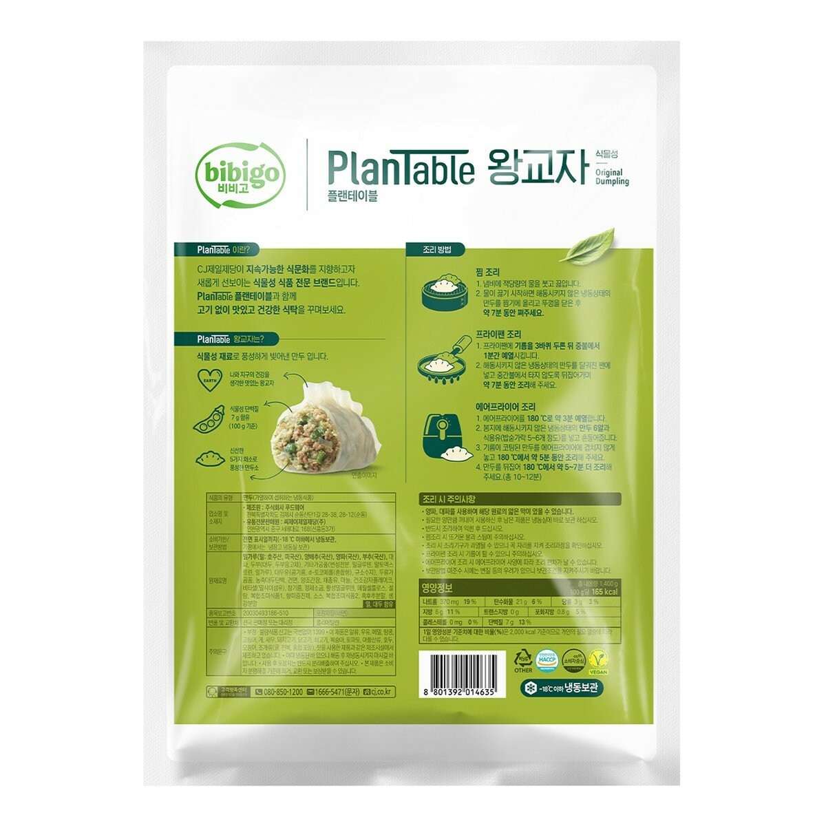 CJ Bibigo Plantable 冷凍高麗韭菜餃 1.4公斤