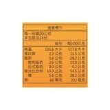 興麥 肉鬆蛋捲 20公克 X 24入 興麥 肉鬆蛋捲 20公克 X 24入
