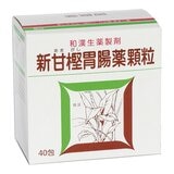 新甘樫胃腸藥顆粒