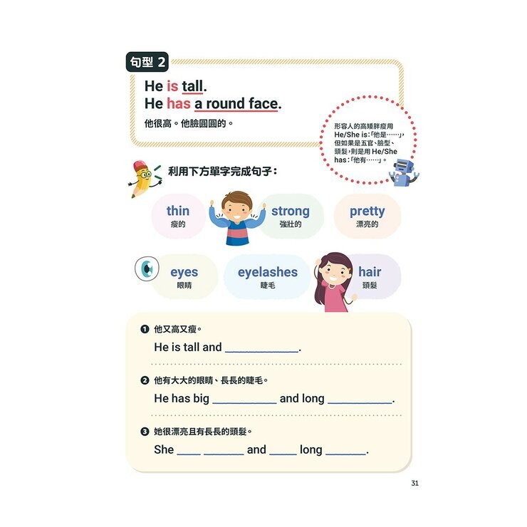 小學生必備 英語會話開口說+小學生必備 英語閱讀力+小學生必備 英文寫作練習(3冊合售)