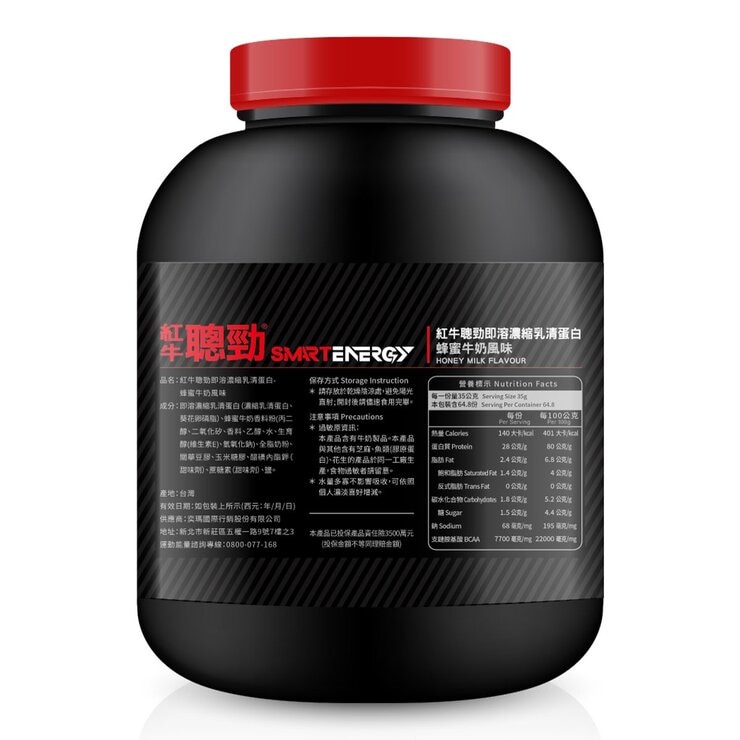 Red Cow Smart Energy Pure Whey Protein Honey Milk Flavor 2.27 kg