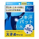 IRIS OHYAMA 腋下吸汗貼 大尺寸 40片 X 4盒 IRIS OHYAMA 腋下吸汗貼 大尺寸 40片 X 4盒