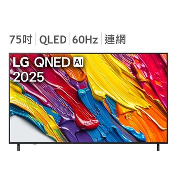LG 75吋 QNED AI 4K 智慧顯示器 75QNED82ATA