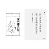 臺陽妖異誌：雅書齋與四獸之亂 + 臺陽妖異誌2：疫鬼與王船 2冊合售