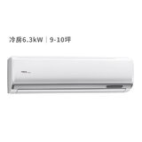 日立 9-10坪 6.3kW 頂級系列變頻冷專一對一分離式冷氣 含運費及基本安裝