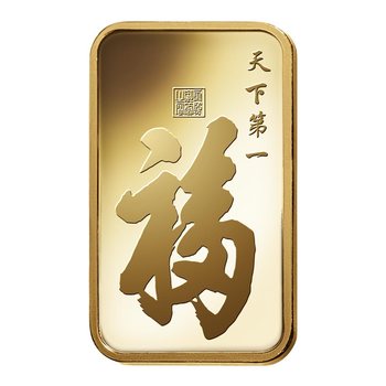 PAMP 黃金10公克條塊 - 福 PAMP 黃金10公克條塊 - 福
