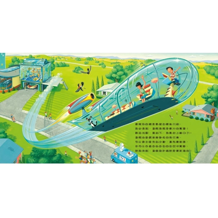 如果我是設計師【三合一套書】：《如果我是汽車設計師》+《如果我是房子設計師》+《如果我是學校設計師》