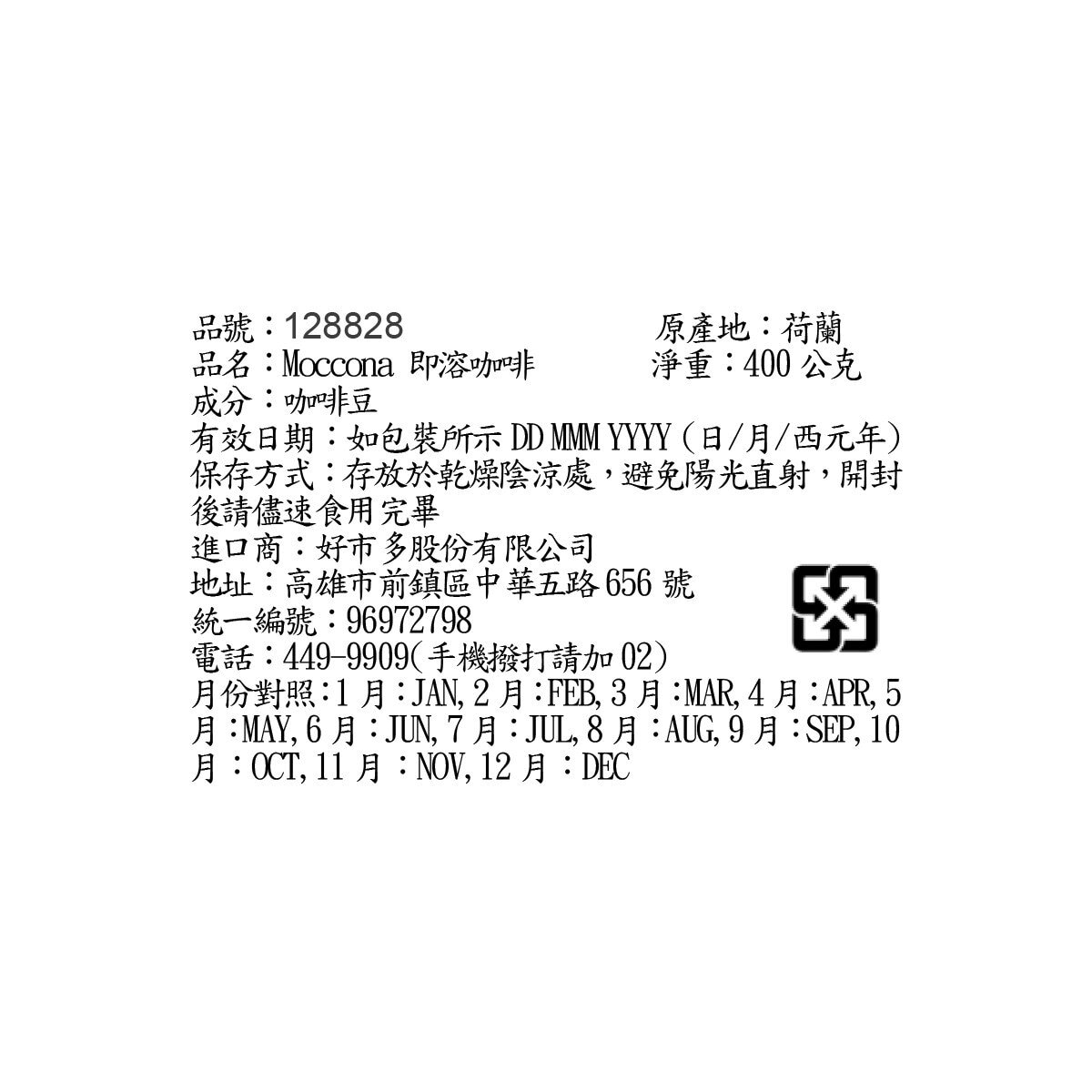 Moccona 中烘焙即溶咖啡粉 400公克